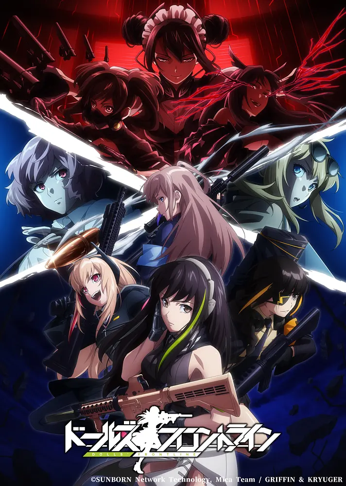 少女前线第11集