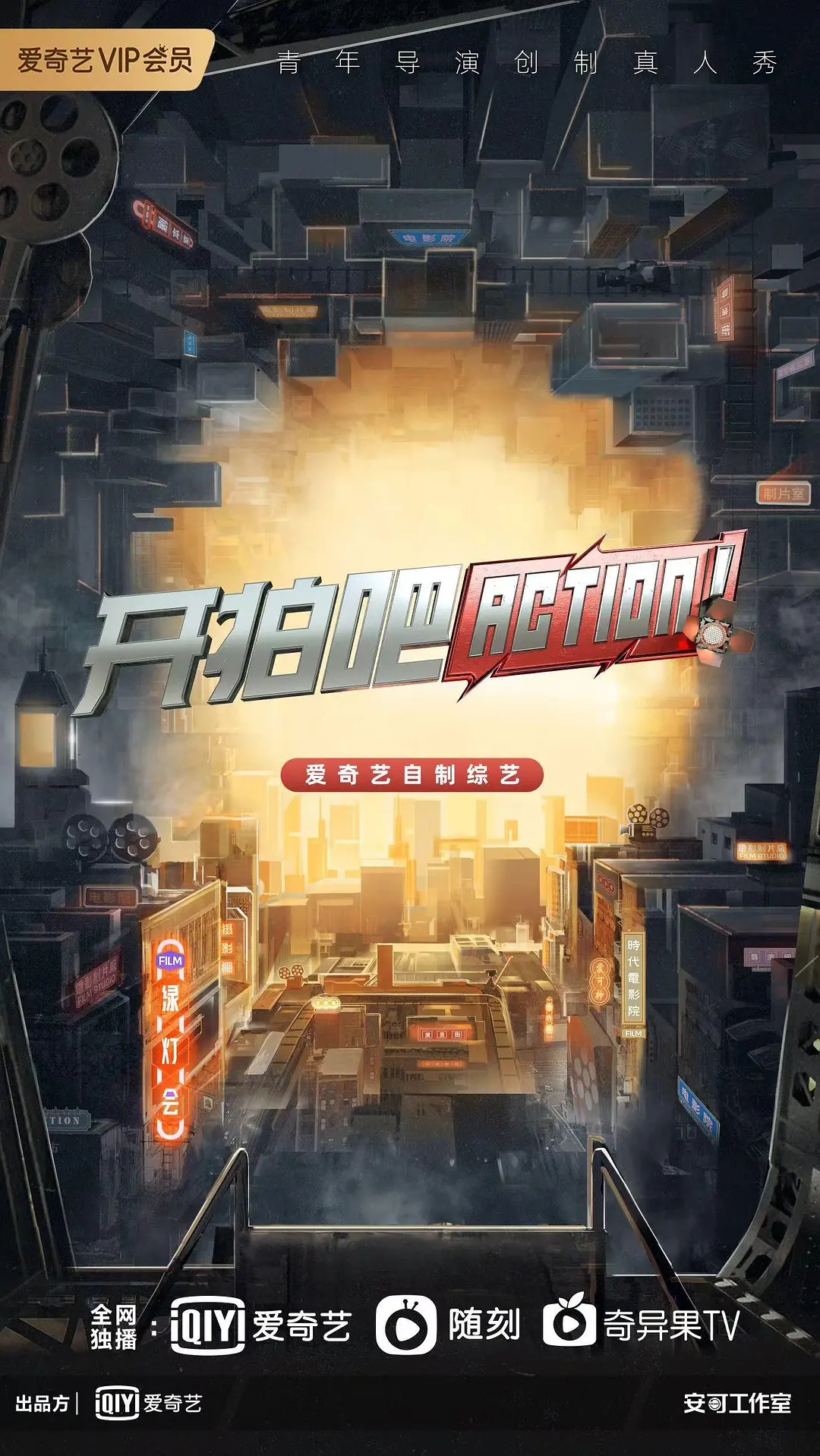 开拍吧开拍吧2022.01.28-第9期上