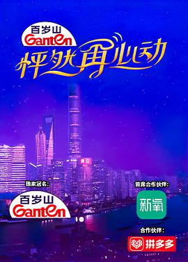 怦然再心动怦然再心动 (2021) 01.23期