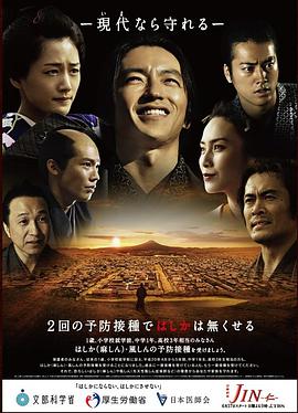 仁医 完结篇第09集