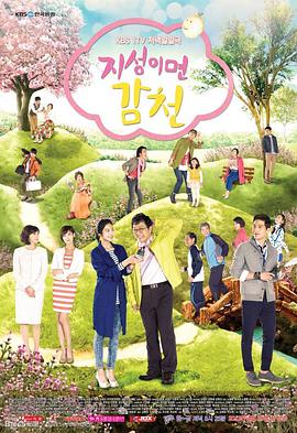 至诚感天第07集