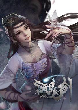 流星幻剑第06集