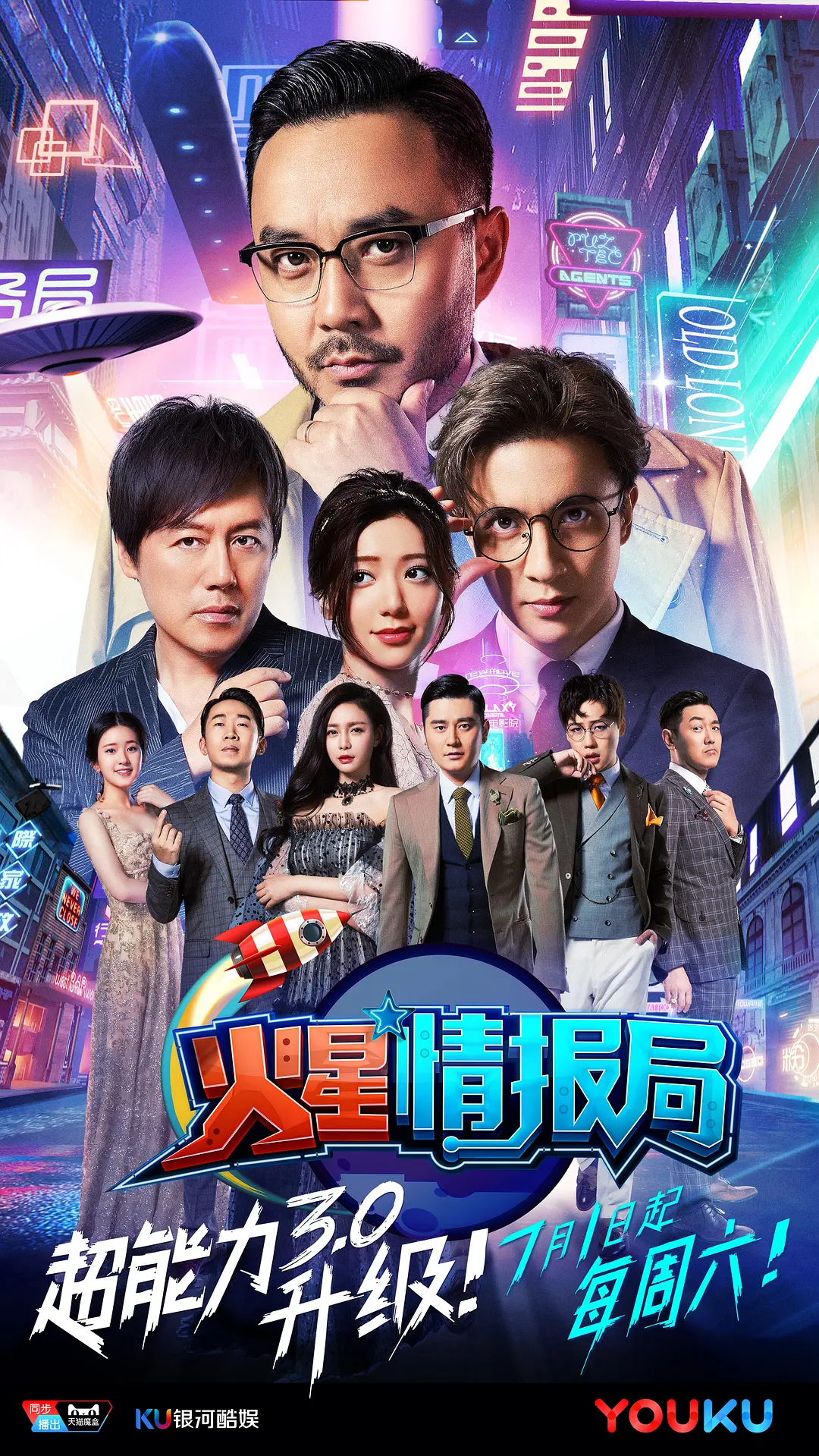 火星情报局第三季火星情报局第三季20170819期