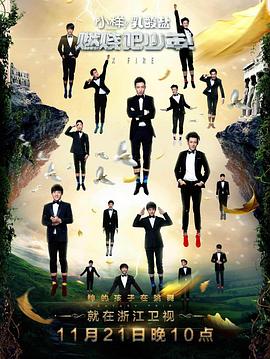 燃烧吧少年第12集(大结局)