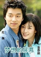 梦想的屏幕第12集