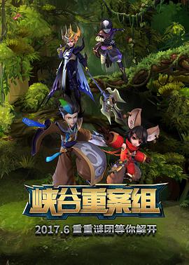 峡谷重案组 第1季第01集