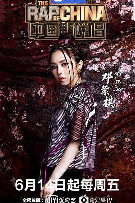 中国新说唱 第二季中国新说唱第二季02