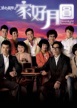 溏心风暴2粤语第01集