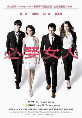 必娶女人第12集
