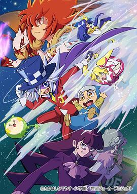 怪盗Joker 第4期第01集