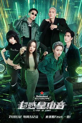 超感星电音20220909有料