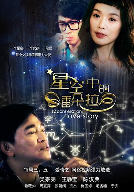 星空中的潘朵拉第12集(大结局)