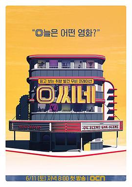 O CineE06.220716