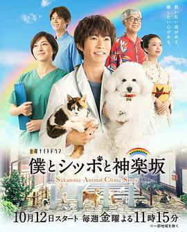 我与尾巴与神乐坂第07集