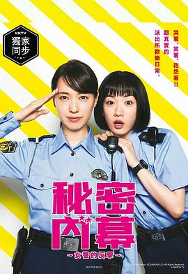 女子警察的逆袭第04集
