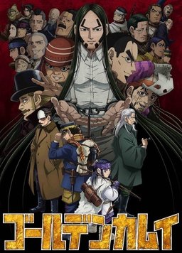 黄金神威第四季第01集