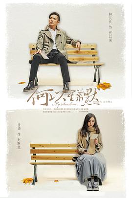 何以笙箫默唐嫣版第21集