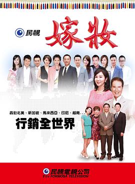 嫁妆第144集