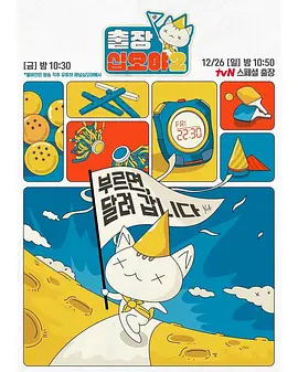 出差十五夜2 x 喜剧大联盟特辑E1-1.230127