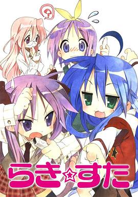 幸运星第21集