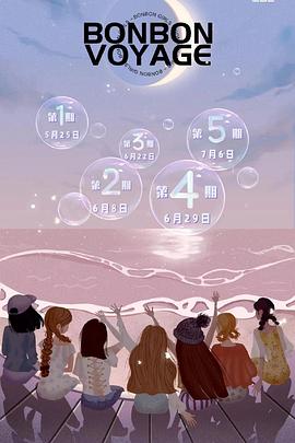 硬糖少女303告别季·夏日特别企划第01集