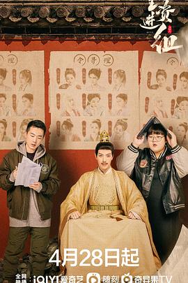 全资进组第17集