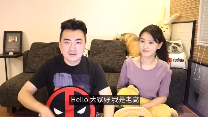 老高与小茉第545集