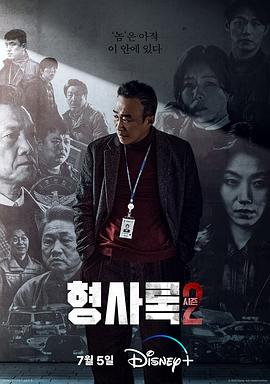 旧案寻凶第二季第06集