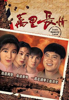 万里长情国语第09集