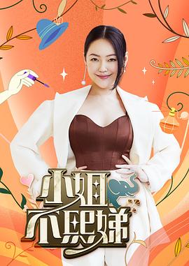 小姐不熙娣20231013