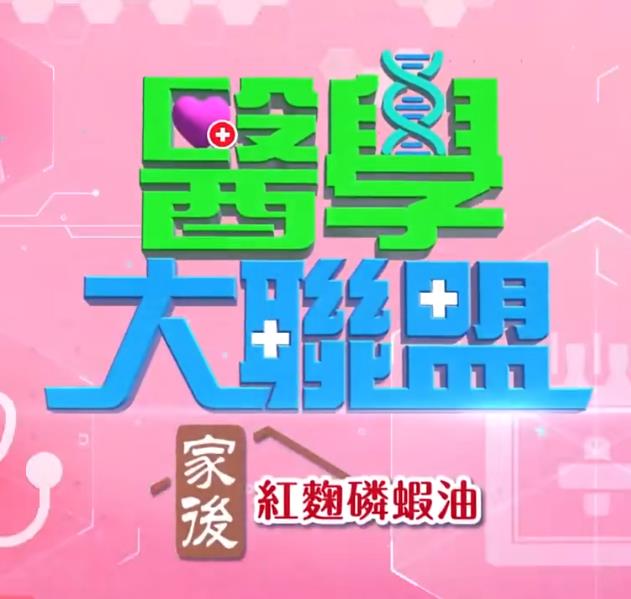医学大联盟20230807