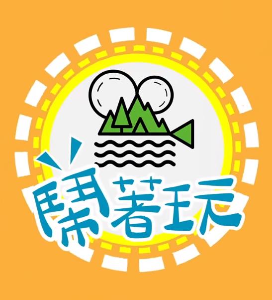 闹着玩20221027