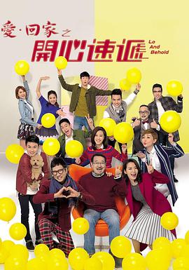 爱·回家之开心速递2317