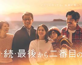 倒数第二次恋爱续篇第11集(大结局)