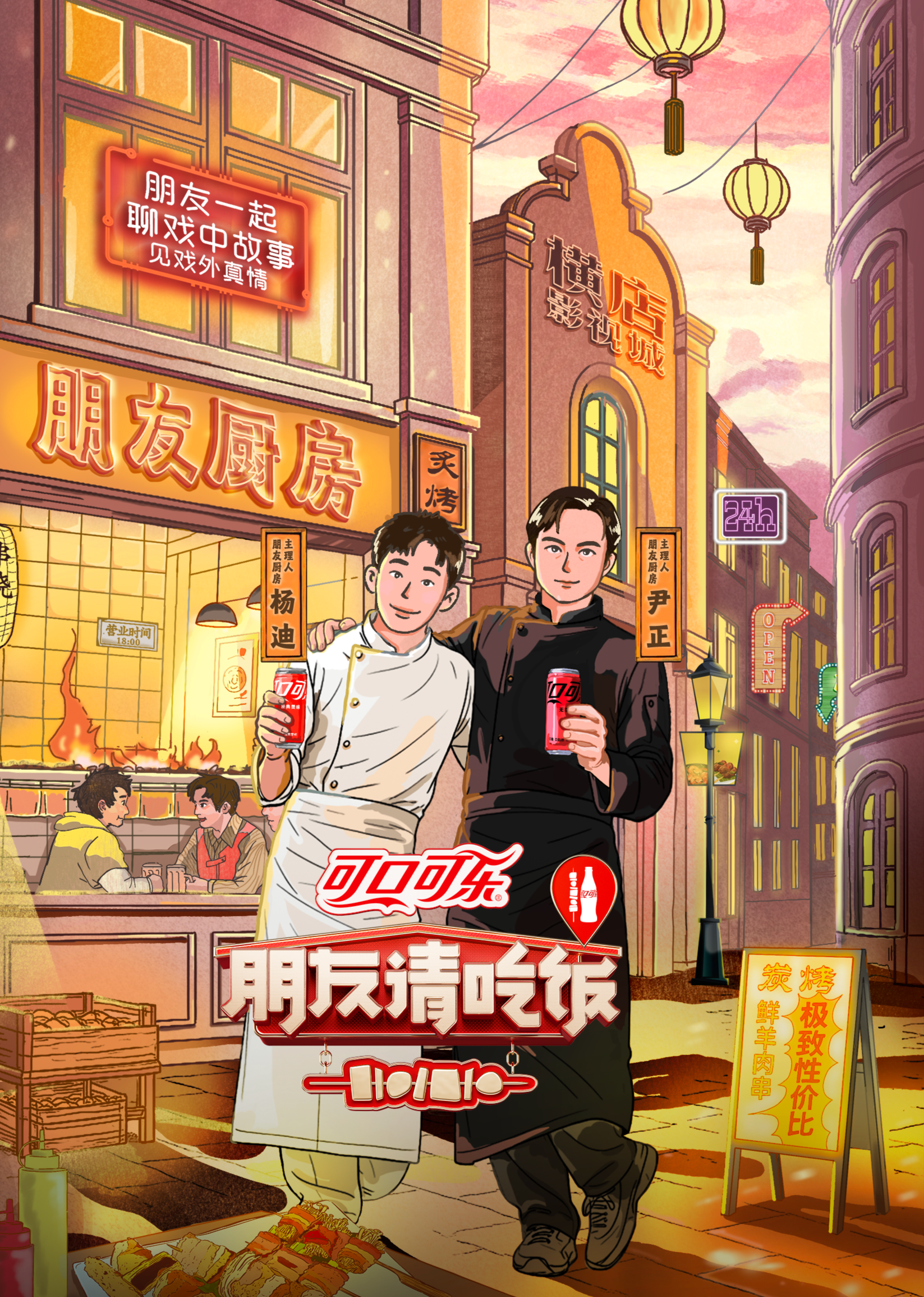 朋友请吃饭第三季20250704加更