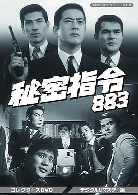 秘密部队国语第15集