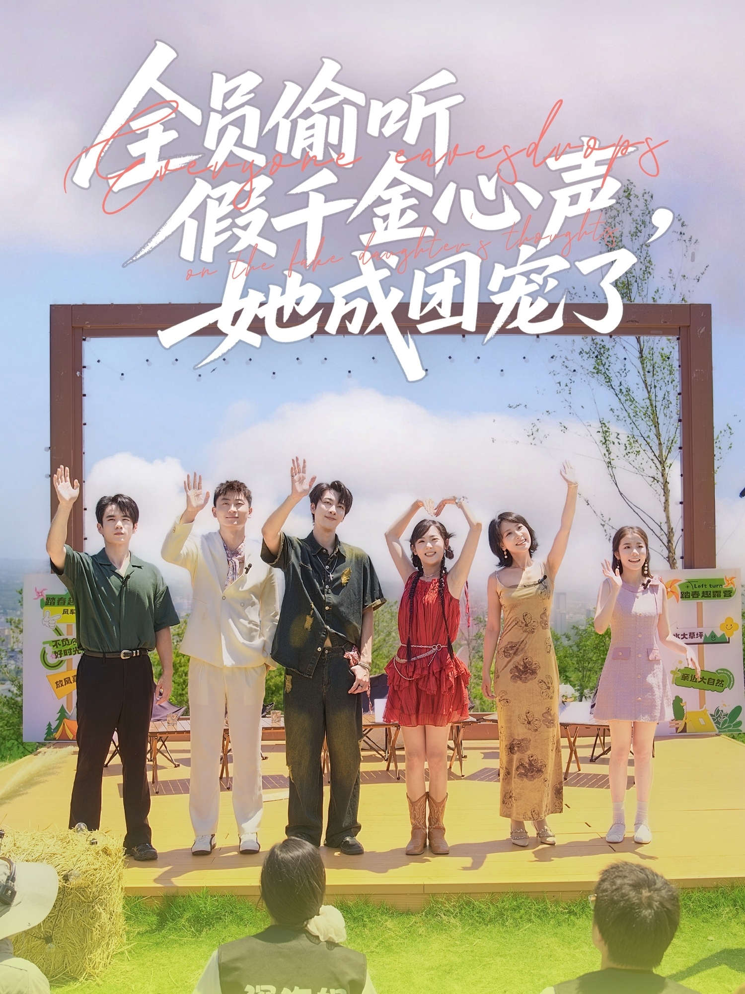 全员偷听假千金心声，她成团宠了第49集