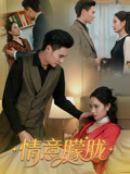情意朦胧第12集