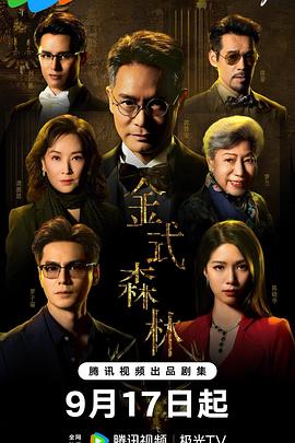 金式森林国语第01集