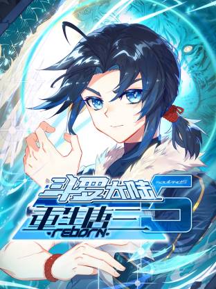 斗罗大陆5重生唐三动态漫第39集
