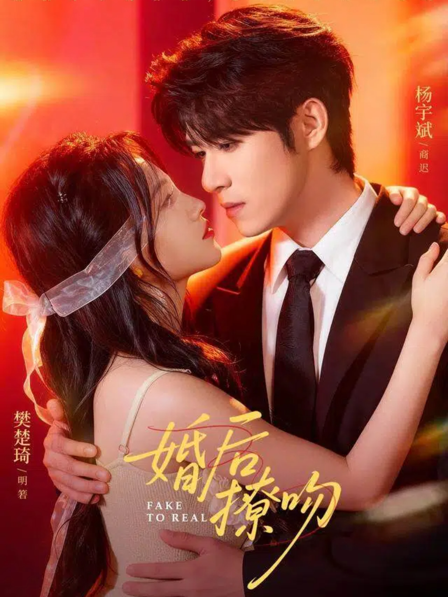 婚后撩吻第39集