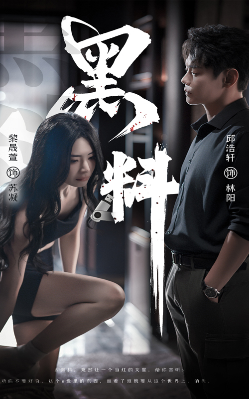 黑料第38集