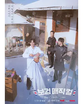小镇魔发师第03集