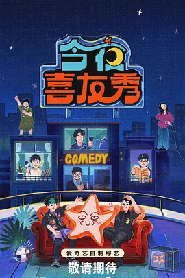 今夜喜友秀20260411afterparty