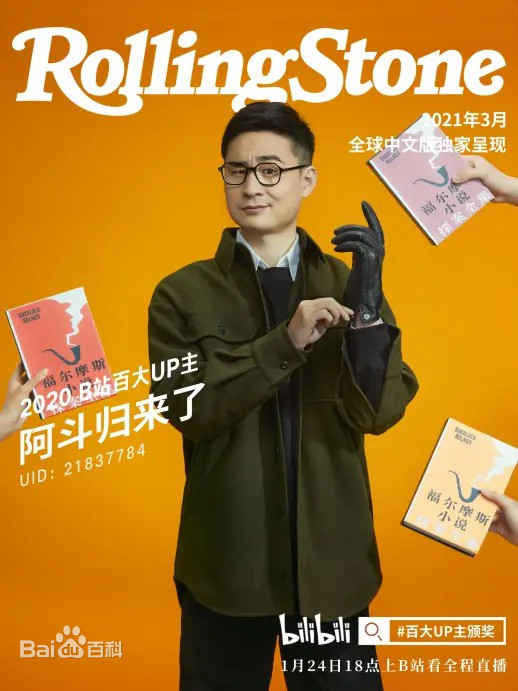 阿斗归来了第339集