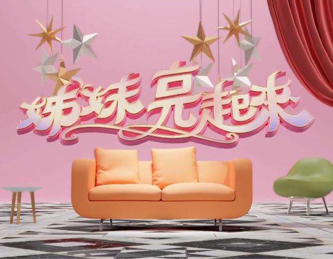 姊妹亮起来20230608