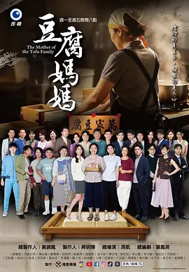 豆腐妈妈第127集