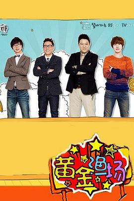 黄金渔场E875.240718