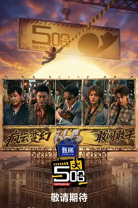 哈哈哈哈哈第六季20260404上