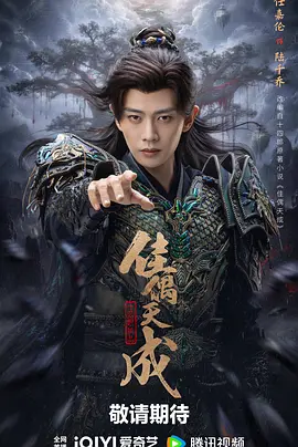 佳偶天成2026第27集